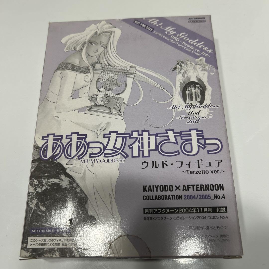 Amazon.co.jp: ああっ女神さまっ 月刊アフターヌーン付録